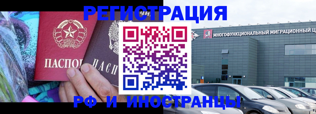 временная регистрация для школы в Плавске