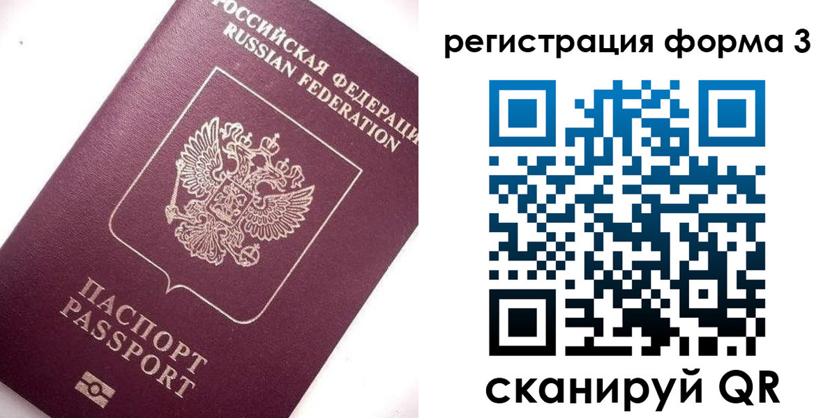 прописка от собственника в Плавске