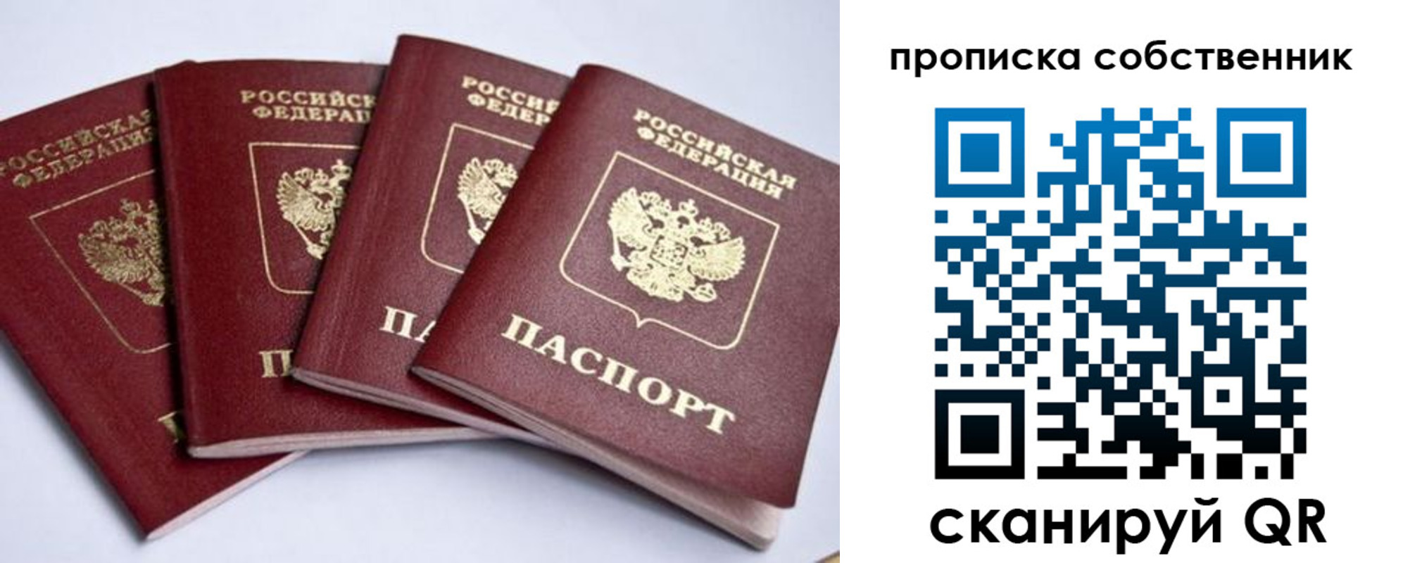 миграционный учет в Плавске
