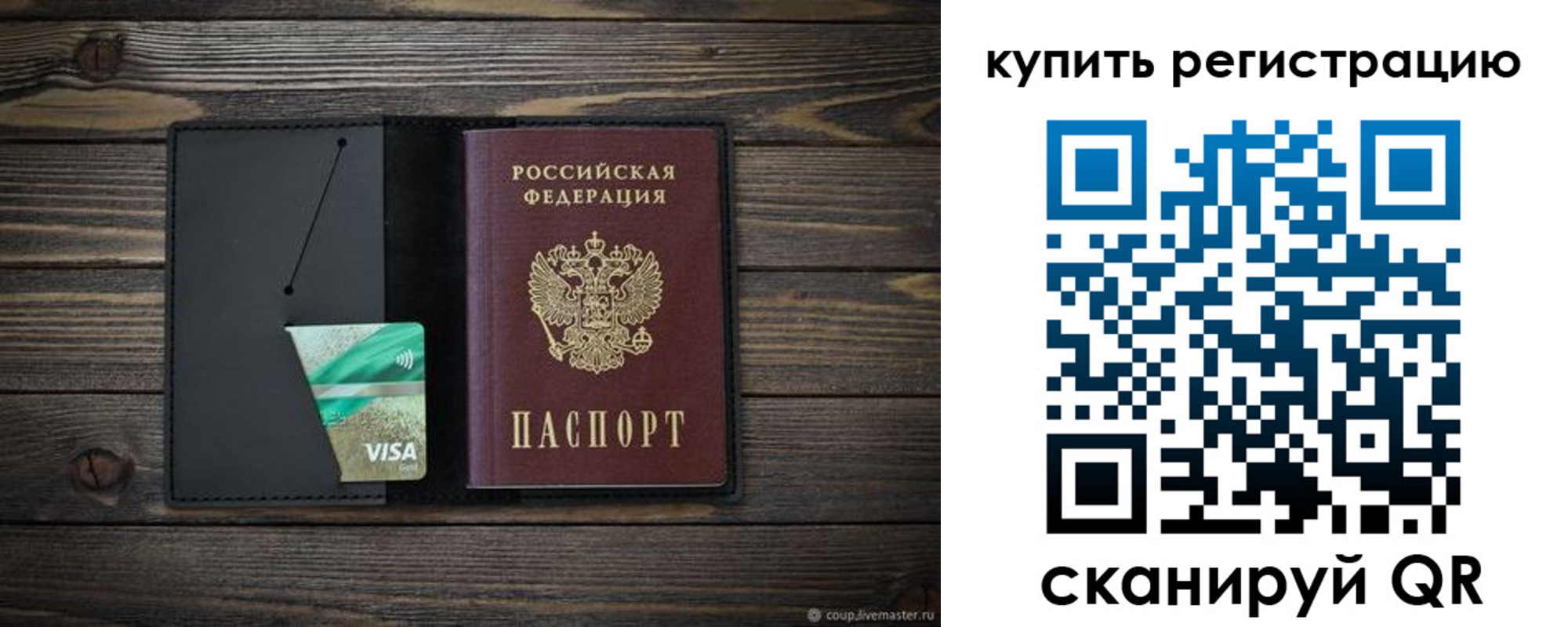 прописка ребенка в Плавске
