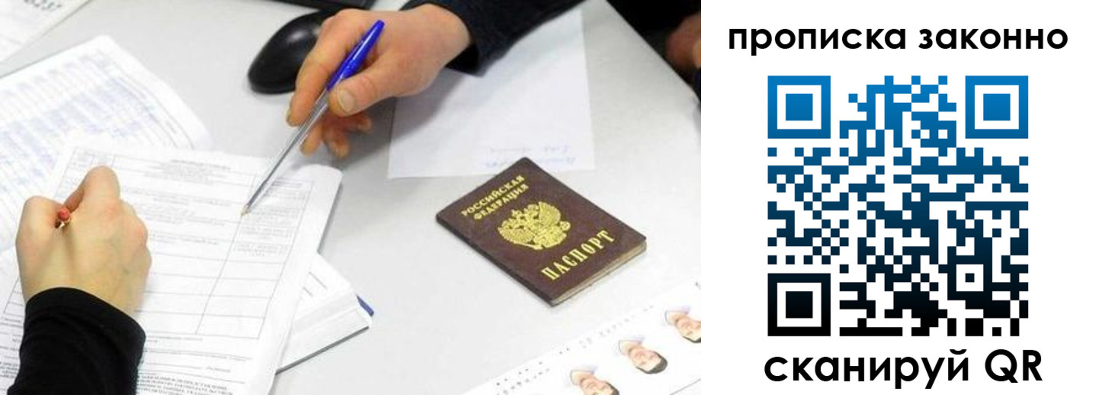 пропишу в квартире в Плавске
