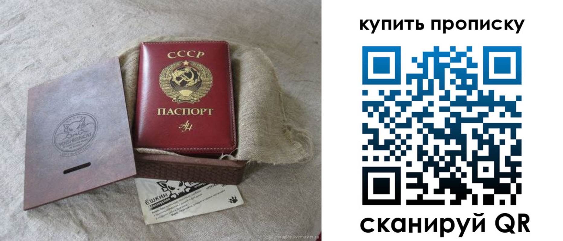 прописка для кредита в Плавске