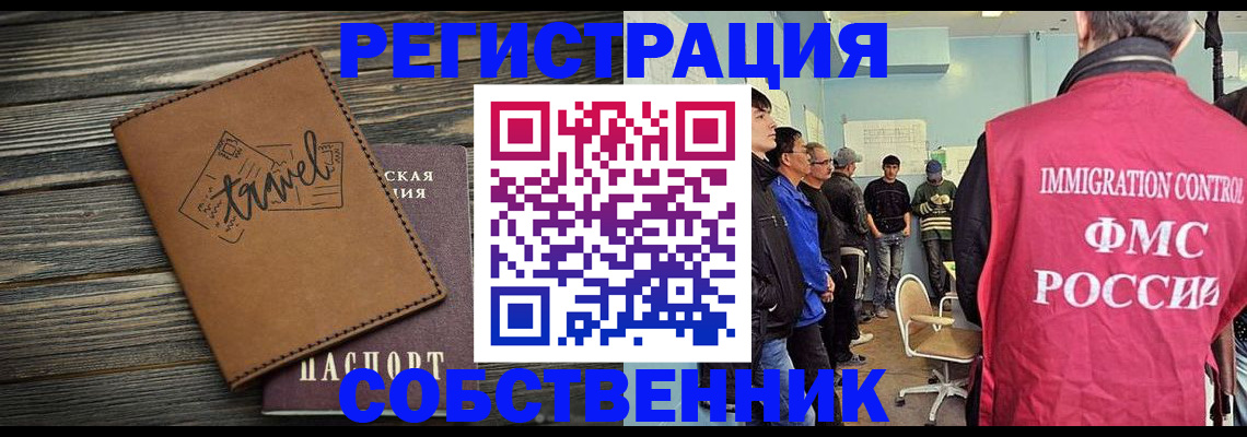 прописка от собственника в Плавске