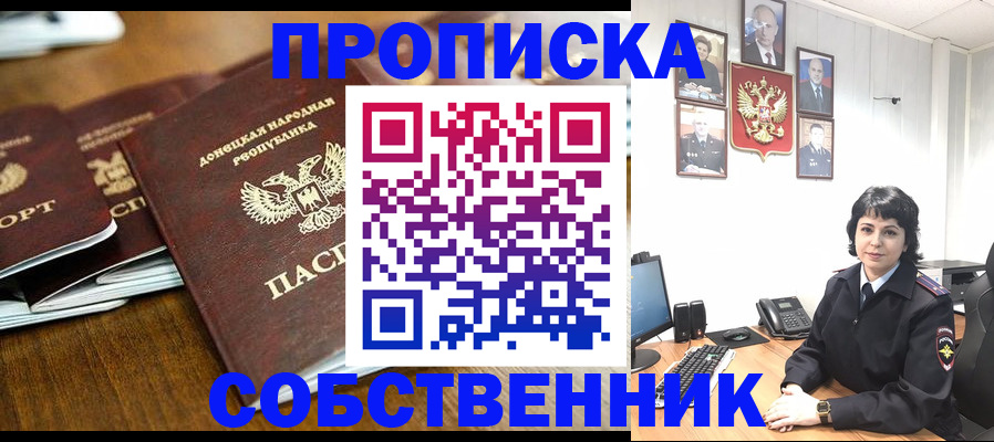 временная регистрация для школы в Плавске