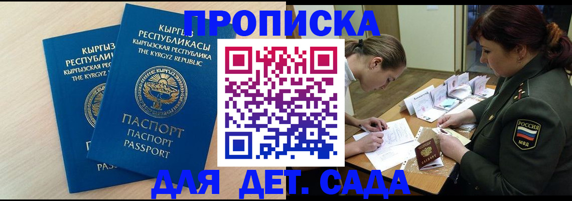 временная регистрация адрес в Плавске