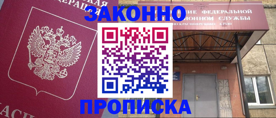 временная регистрация адрес в Плавске