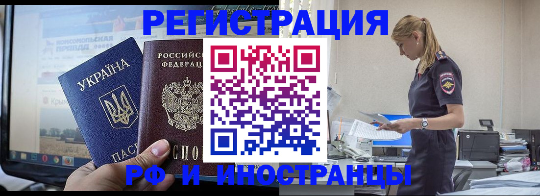 временная регистрация адрес в Плавске