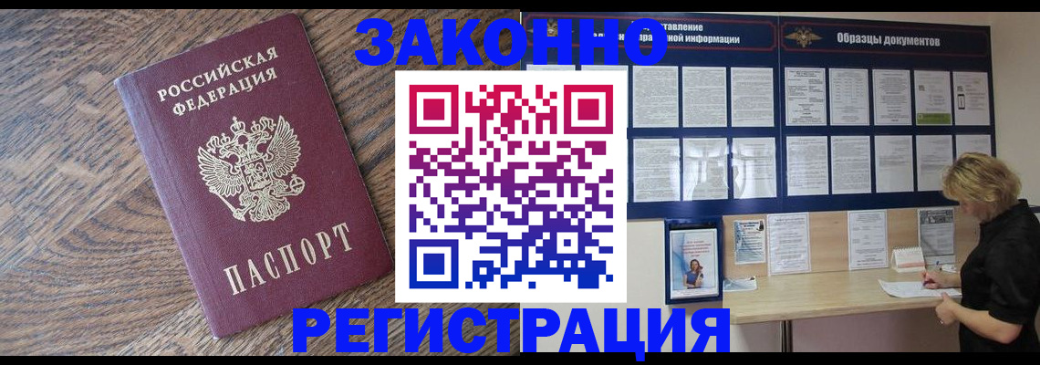 временная регистрация поиск в Плавске